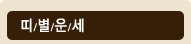 캰